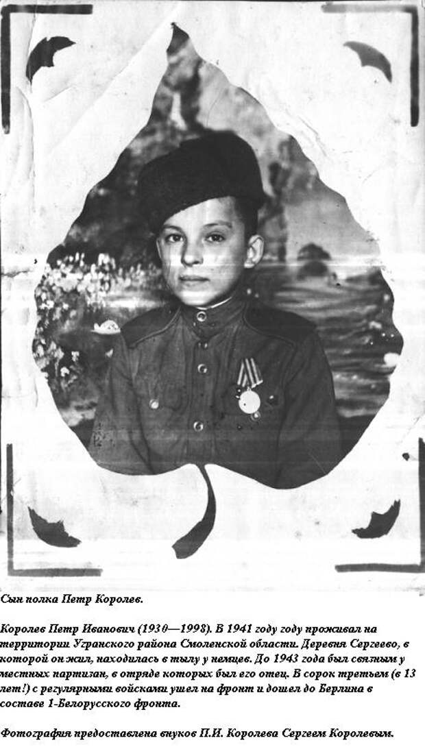 yunyie-geroi-vov-i-i-podvigi-21