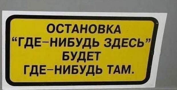 Веселые “маршрутки” маршрутка, юмор