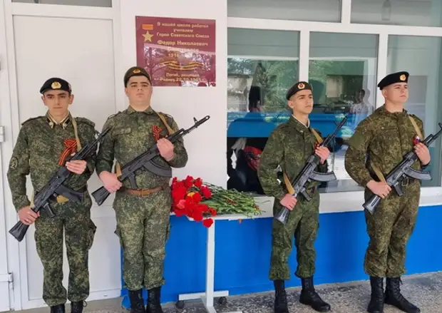 В Сальском районе открыли мемориальную доску Герою Советского Союза Федору Самохвалову