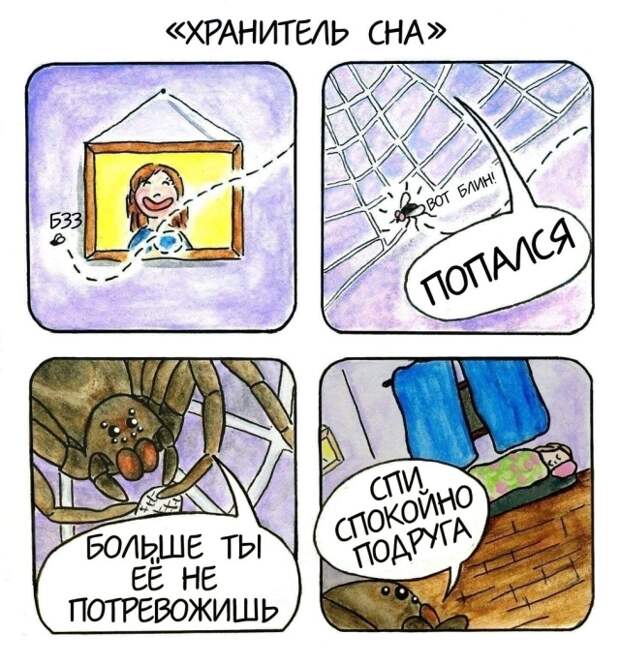 Смешные комиксы