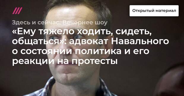 Навальный объявил об окончании голодовки: веселится и ликует весь народ