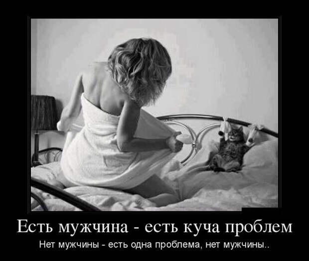 Забавные и веселые демотиваторы для улыбки (12 фото) Забавные и веселые демотиваторы для улыбки (12 фото)