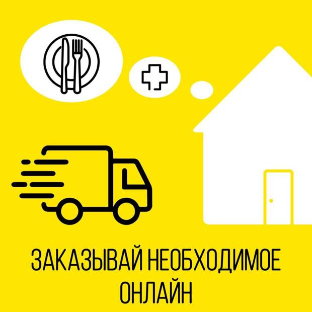 Инфографика. Фото: mos.ru