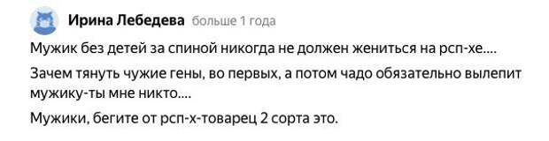 Рсп и алиментщик семья дзен. РСП разведенка с прицепом. Разведёнка с прицепом кому нужна. РСП С прицепом истории. РСП разведенка с прицепом игра.