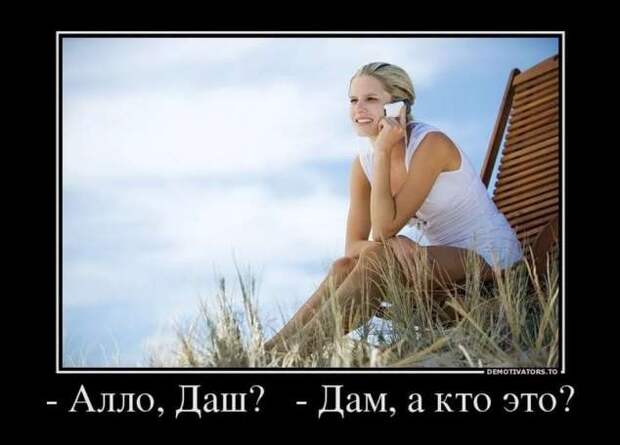 Прикольные демотиваторы с надписями. Подборка chert-poberi-dem-chert-poberi-dem-50400616062020-4 картинка chert-poberi-dem-50400616062020-4