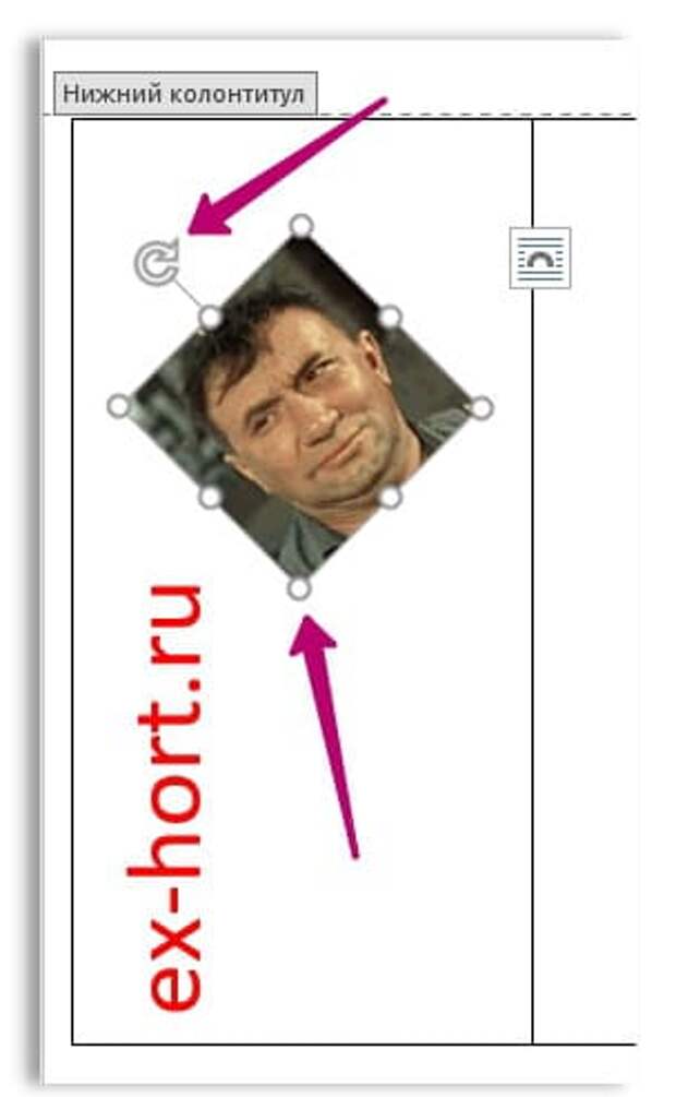 Изменить размер изображения 