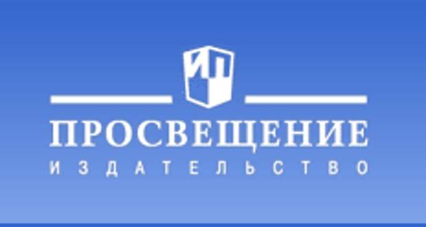 Издательство "Просвещение" - Сайт учителя английского языка ...