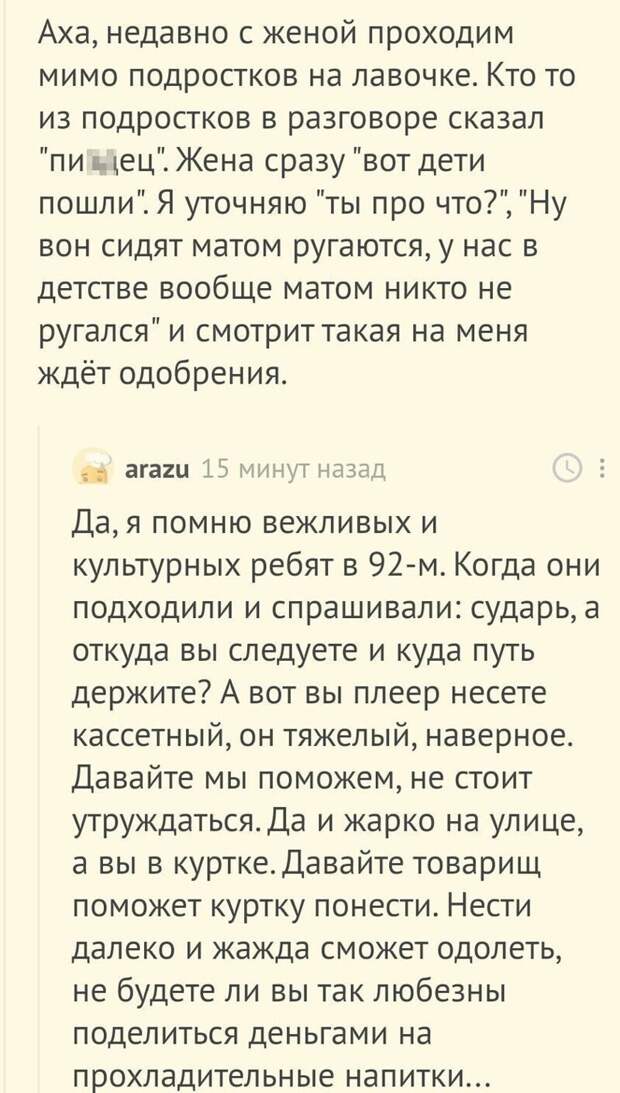 Учимся оставлять реально угарные комменты Учимся оставлять реально угарные комменты