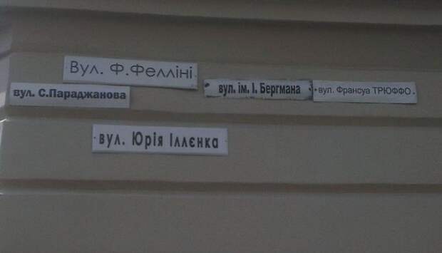 Креативные и забавные названия российских улиц (32 фото)