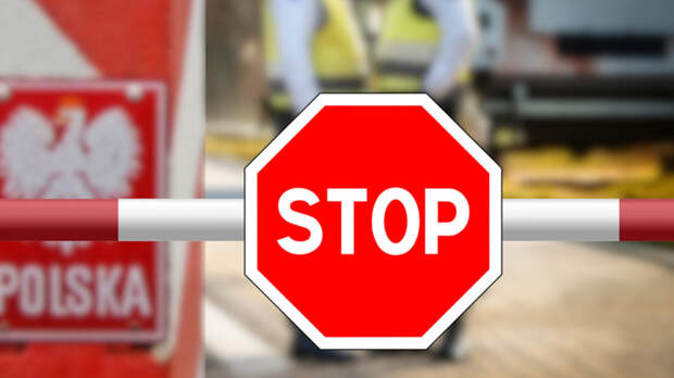 Польша вводит временный контроль на границах с Германией и Литвой