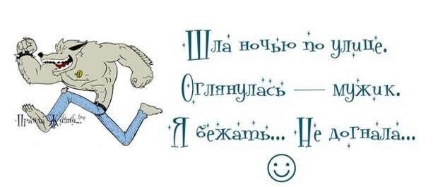 -Улыбнись-ка! Прикольные статусы и цитаты в картинках.