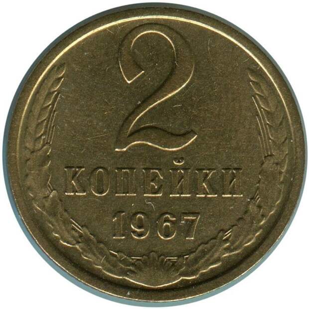 Эти 2 копейки для звонка помню до сих пор Эти 2 копейки для звонка помню до сих пор