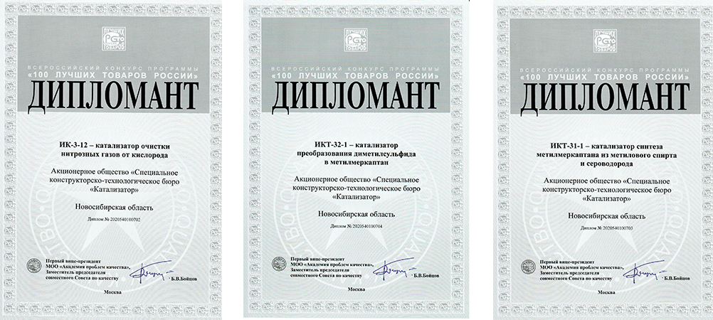 Дипломант.jpg