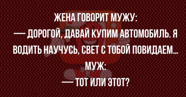 Анекдоты от которых смешно