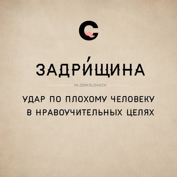 Гибкий и могучий русский язык