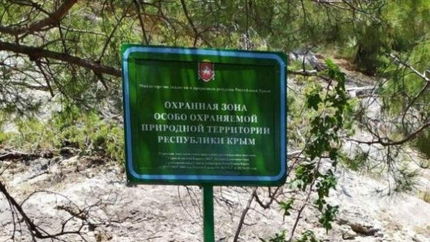 В Крыму расширен список охранных природных зон