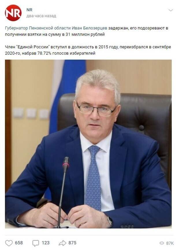 Именно такие заголовки сегодня фигурируют во всех СМИ и новостных пабликах в соцсетях Именно такие заголовки сегодня фигурируют во всех СМИ и новостных пабликах в соцсетях