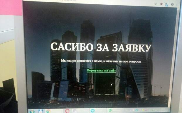 И вас туда же! девушка, опечатка, ошибка, прикол, спех, фрейд, юмор