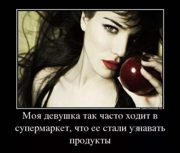 Прикольные демотиваторы с надписями. Подборка chert-poberi-dem-chert-poberi-dem-36031212082020-17 картинка chert-poberi-dem-36031212082020-17
