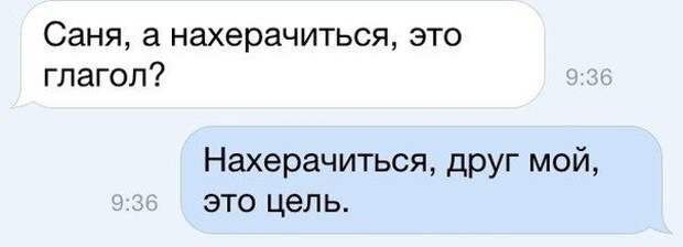 Ржачные СМС