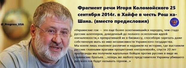 Религия укрорейха