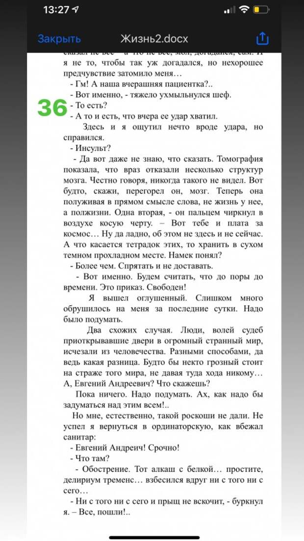 скан № 36.jpeg скан № 36.jpeg