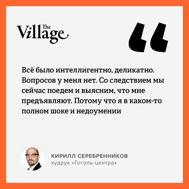 Пришли за творческой элиткой Пришли за творческой элиткой