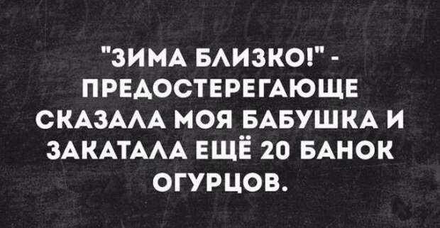 В самую точку интересно, мудрость, мысли, смешно