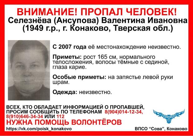 Фото: ВПСО 