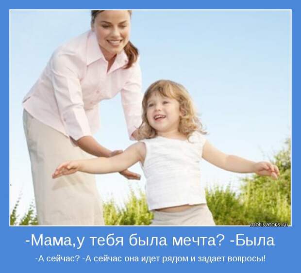 картинки - мотиваторы