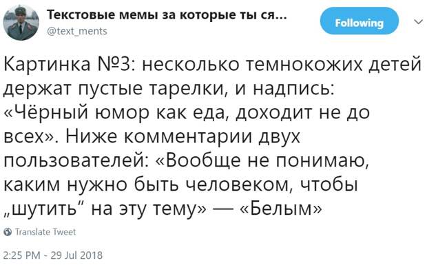 Описания "экстремистских" мемов