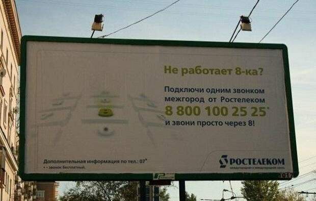 У нас особая любовь к цифрам жизнь, народ, наши реалии, непобедимы, объявления. смешное, юмор