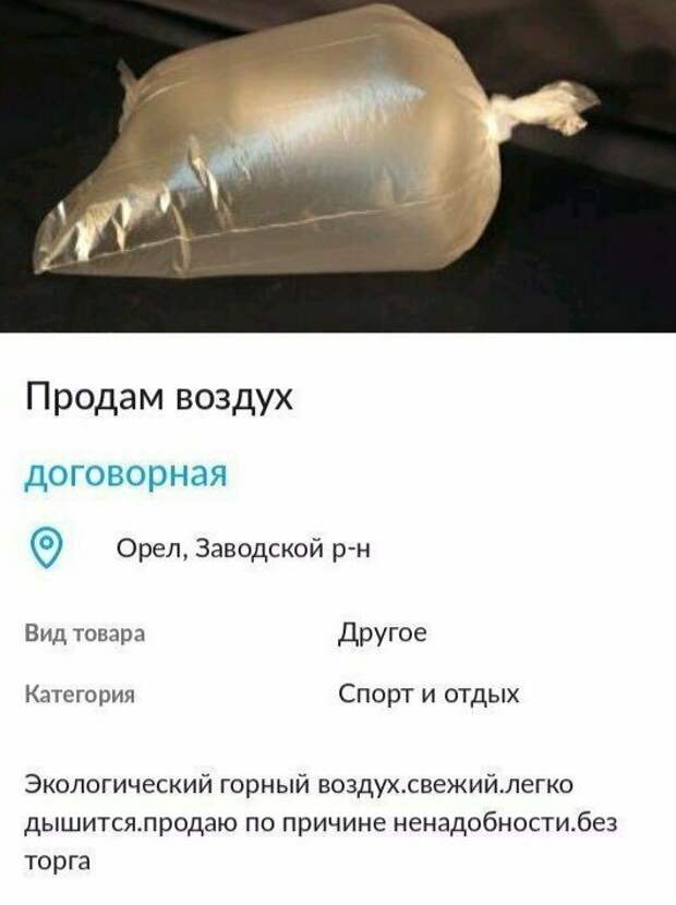 Предприимчивые люди и их совсем даже не нелепые объявления Предприимчивые люди и их совсем даже не нелепые объявления