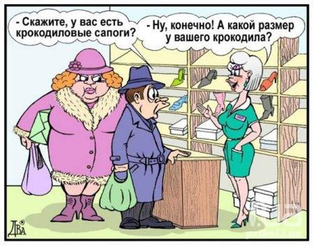 Веселые карикатурки