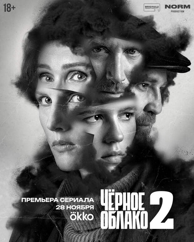 Анну Снаткину, Кузьму Котрелева и Кирилла Кяро накроет «Черное облако» 28 ноября Анну Снаткину, Кузьму Котрелева и Кирилла Кяро накроет «Черное облако» 28 ноября