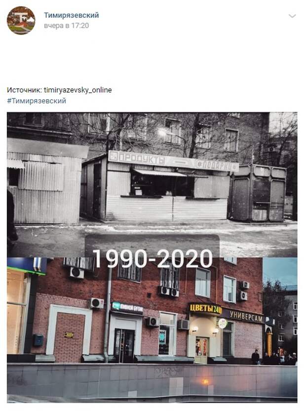 Фото дня: Дмитровка 30 лет спустя