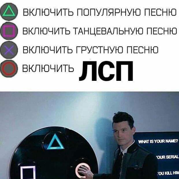 Коннор нажимает на кружок