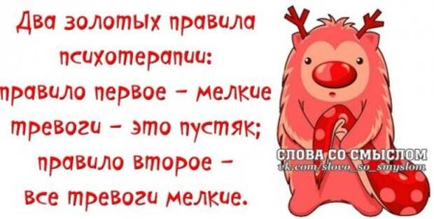 Позитивные фразочки...