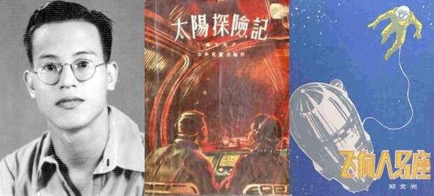 Какую фантастику пишут в Китае. Часть 1. Книги, Фантастика, Китай, Интересное, История, Длиннопост