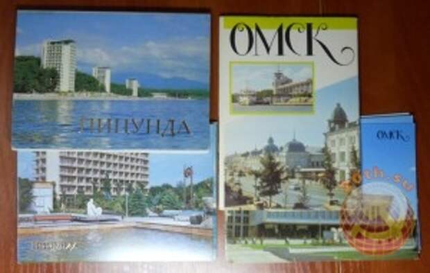 Города: Пицунда и Омск