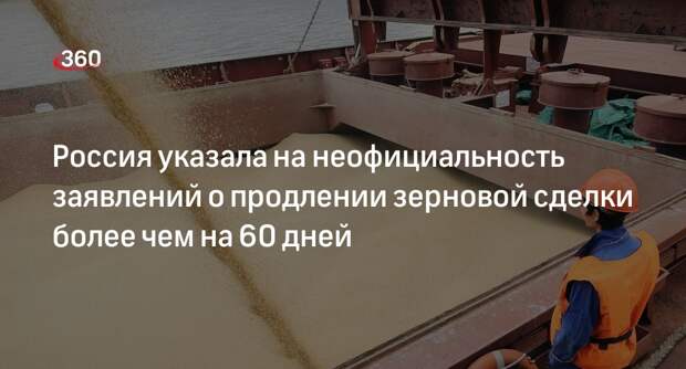 Замглавы МИД Вершинин: РФ видит лицемерие Запада в контексте невыполнения зерновой сделки