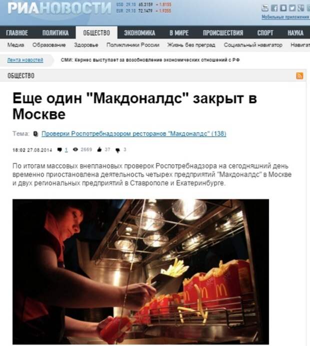 США давно травят россиян биологическим оружием – новое откровение Эдварда Сноудена