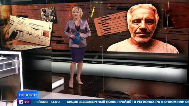 Что известно о трех россиянках, попавших в завещание Эпштейна