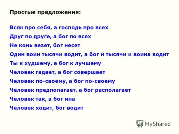 Всяк сам себе и друг Всяк сам себе и друг