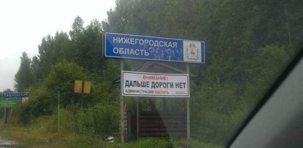 Народные надписи