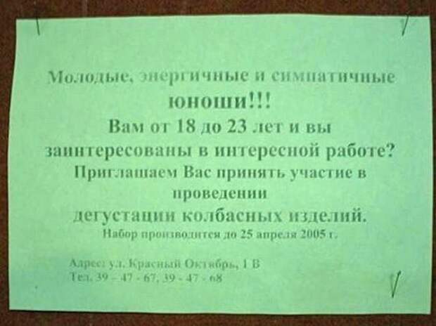 Забавная реклама