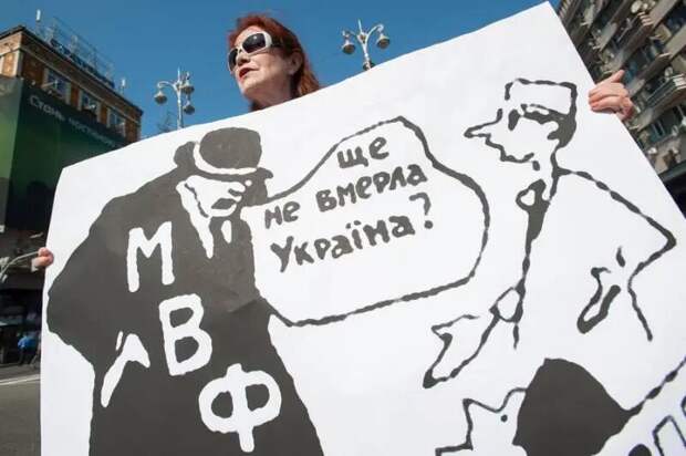 На Украине возмущены отказом Международного валютного фонда списать долги киевской хунты на фоне "войны с Россией". Об этом написал киевский экономист Алексей Кущ.