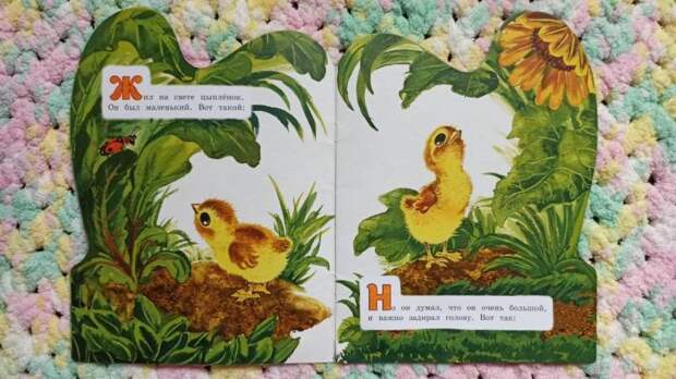 Путешествие #4. «Жили-были книжки»