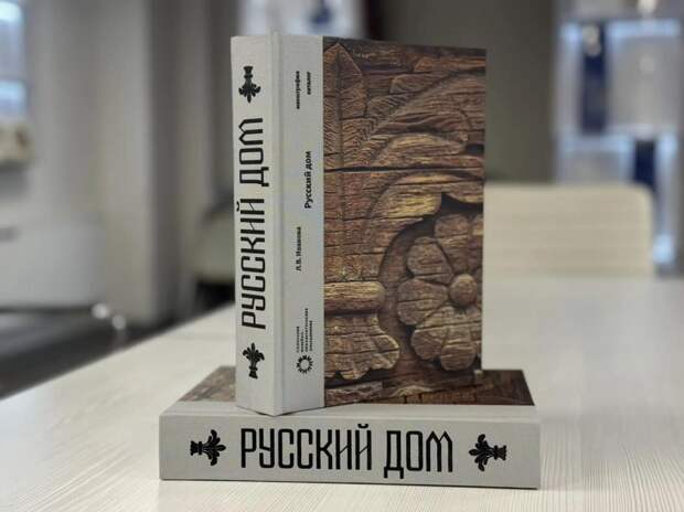В Тюмени состоится презентация книги о деревянной архитектуре региона