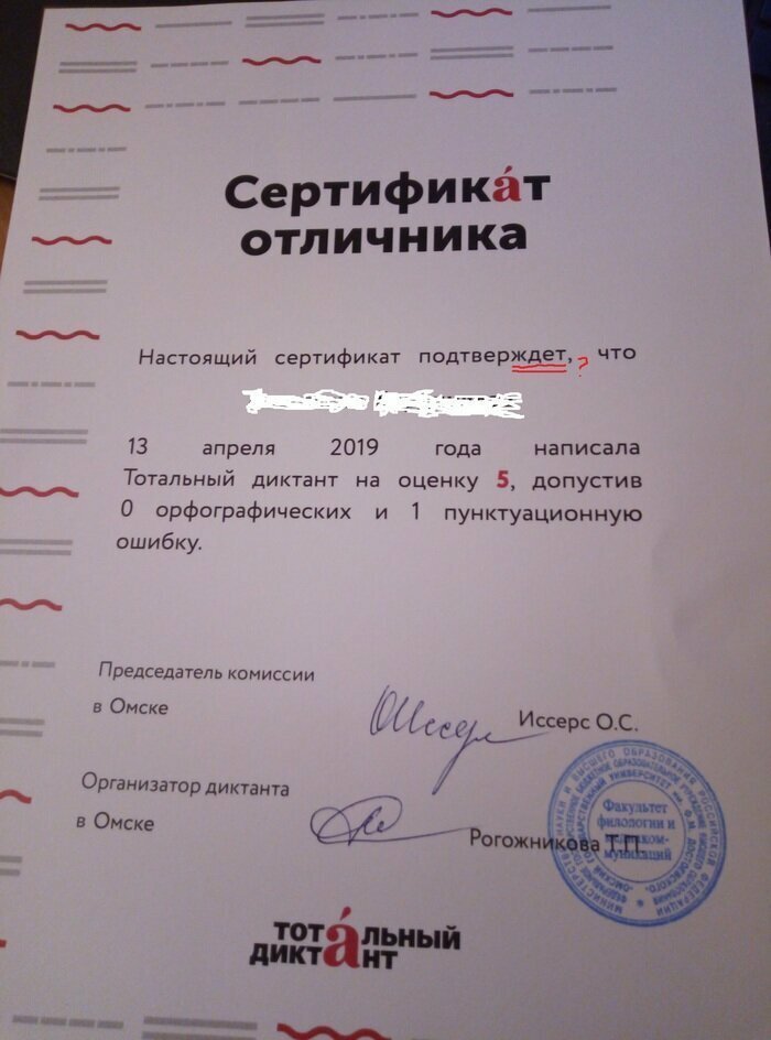 Тотальный диктант? Вы серьезно? девушка, опечатка, ошибка, прикол, спех, фрейд, юмор